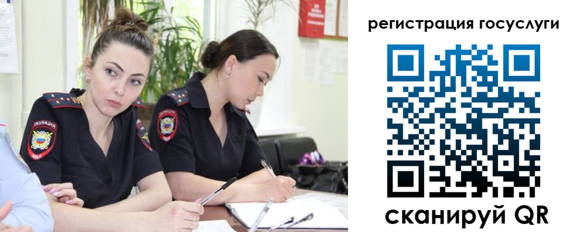 временная регистрация поиск в Саратовской области