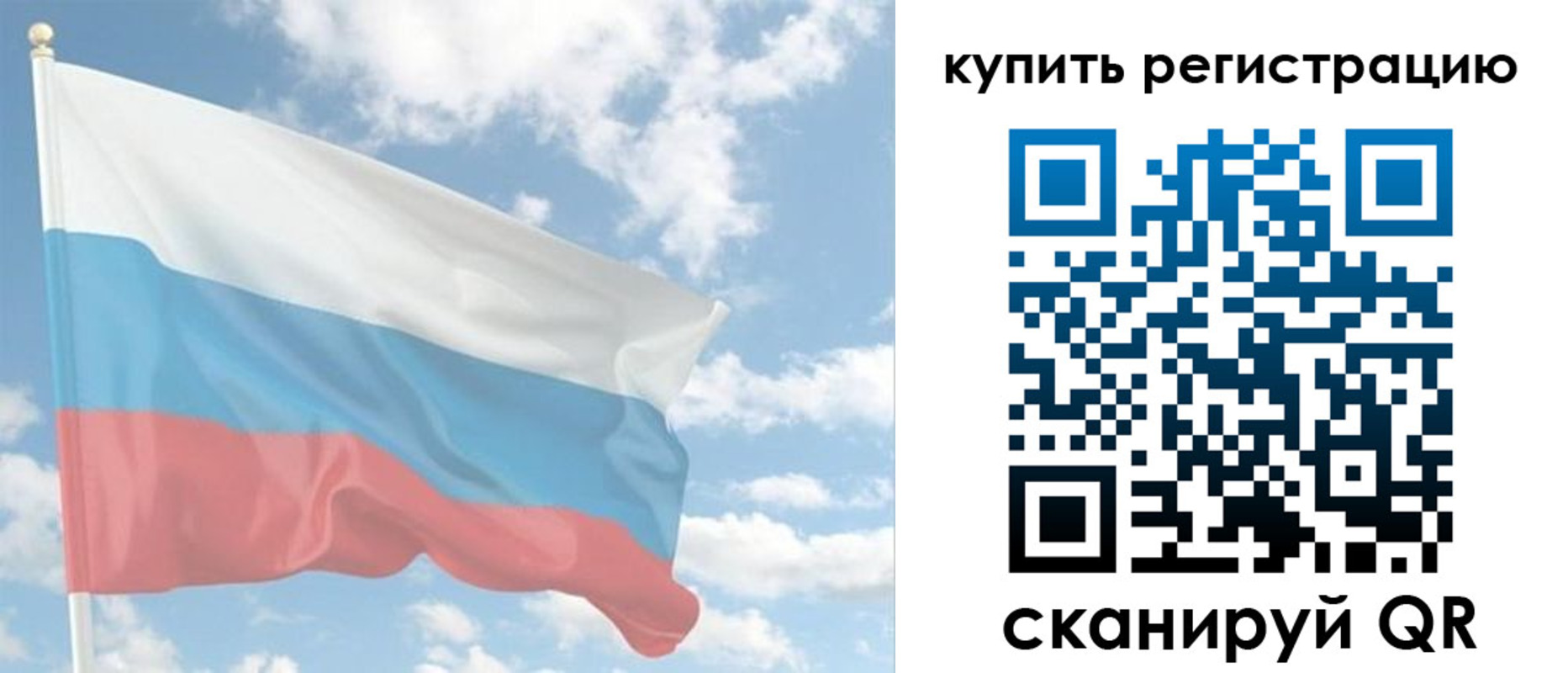 прописка гарантия в Саратовской области
