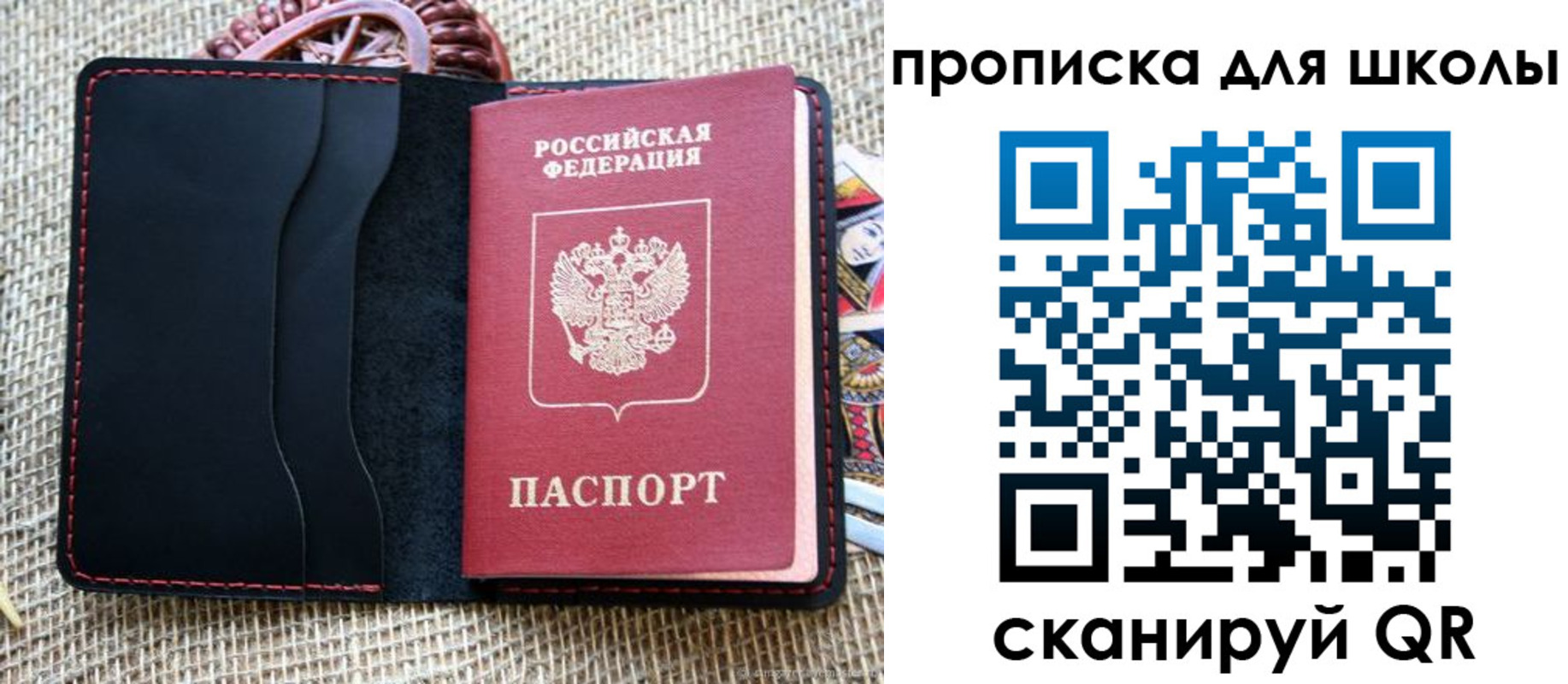 прописка регистрация в Саратовской области