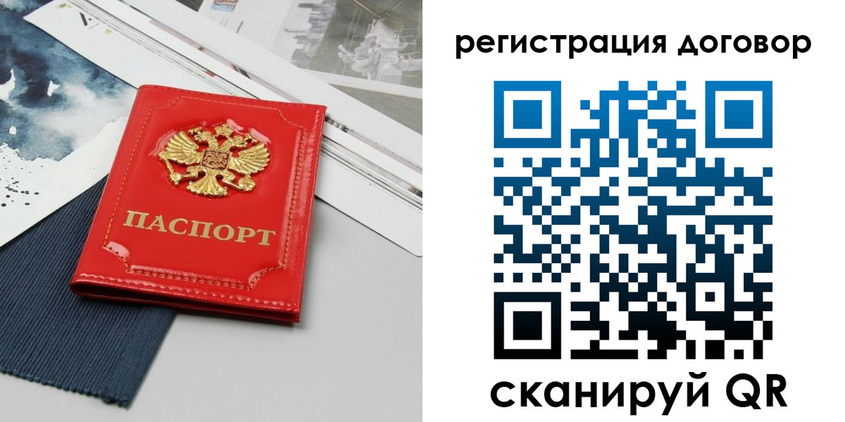 прописка для кредита в Саратовской области